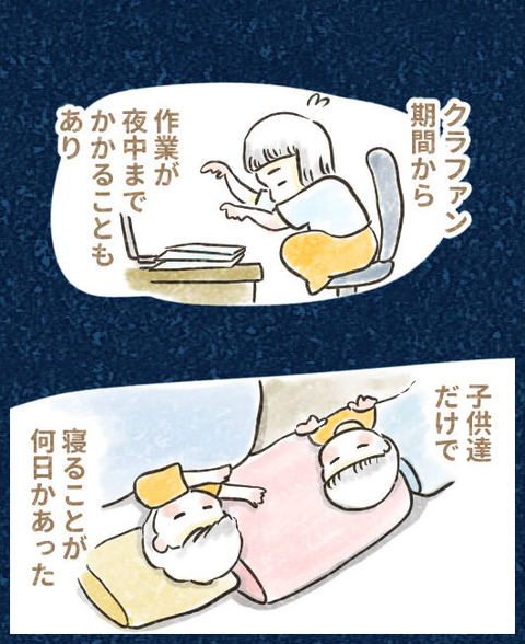 202506_クラファンを終えて4_出力_003