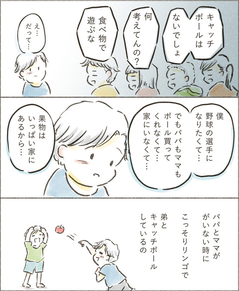 Live20230304_こうすべき2_出力_003