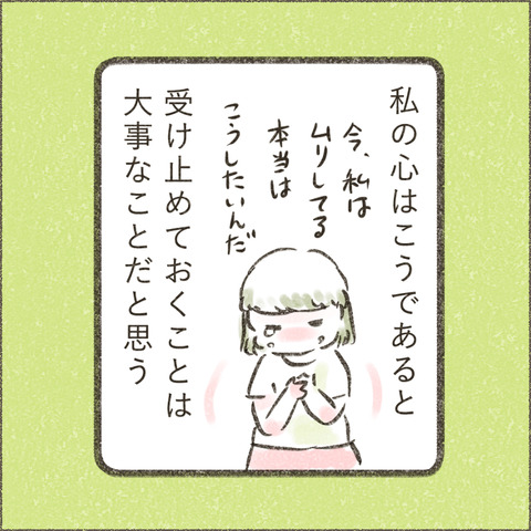 Book3_SNS_4素直でいる9_出力_005