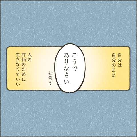 Book3_SNS_3ダメでもいい11_出力_004