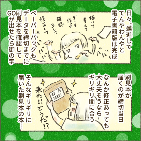 Kindle報告4_出力_003