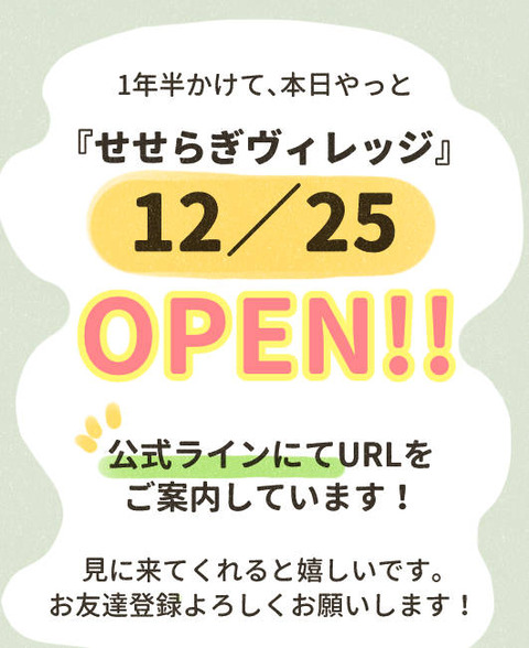 20251225_本日OPEN_出力_002