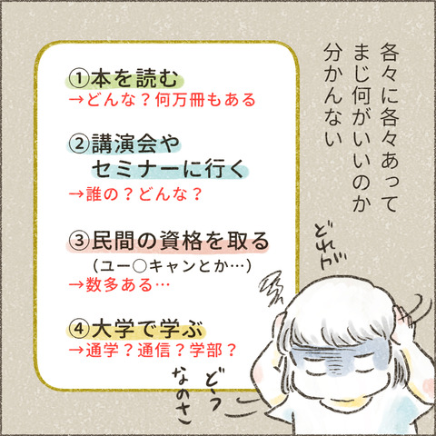 2004_大学へ行く5_出力_005