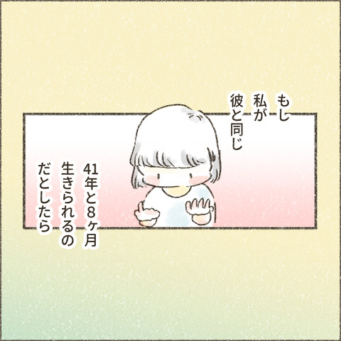 202501_この一年で10_出力_006