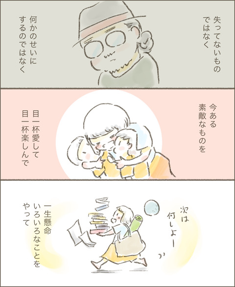 live20220916_子供達15_出力_005