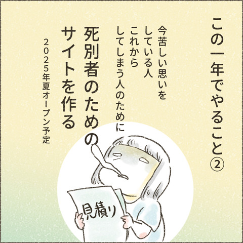 202501_この一年で13_出力_006