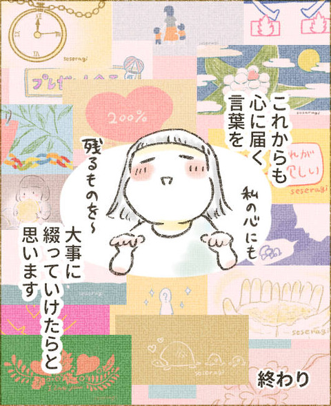 202508_書く理由2_出力_012