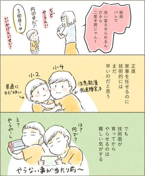 Live20230428_家事7_出力_004