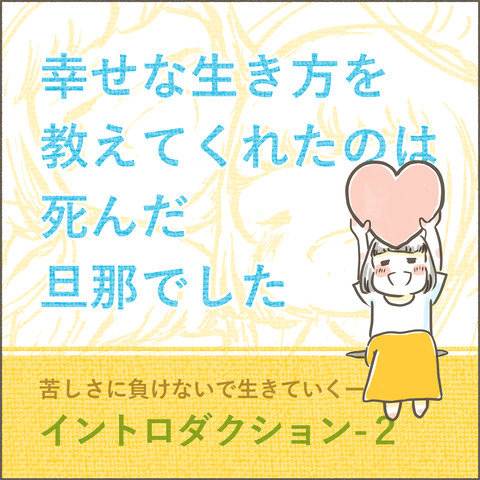 Book3_0_SNS表紙_イントロ_出力_002
