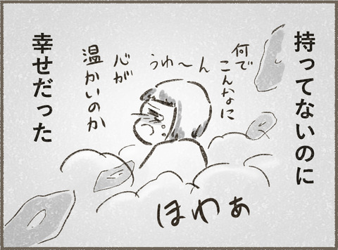 Book3_イントロ2_出力_006