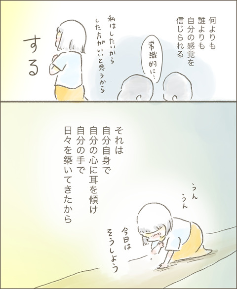 live20220803_生き方16_出力_004