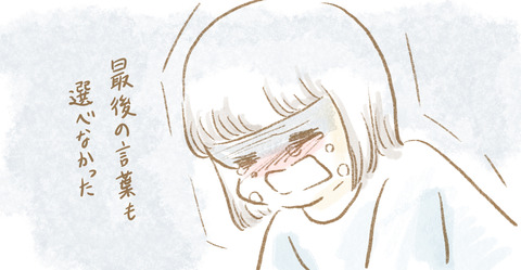 note_2025_11_マ_未来2