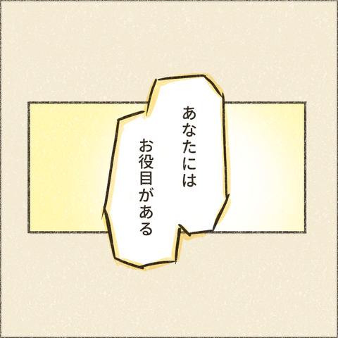 202402_みんなの電話占い2_出力_008