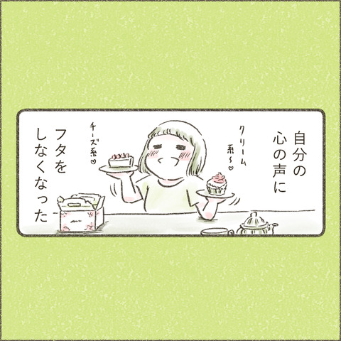 Book3_SNS_4素直でいる1_出力_007