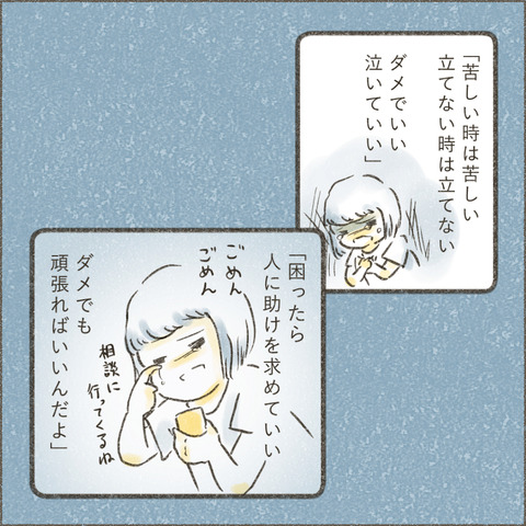 Book3_SNS_3ダメでもいい8_出力_003