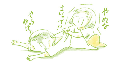 note_2023_12_マ__伸び代1