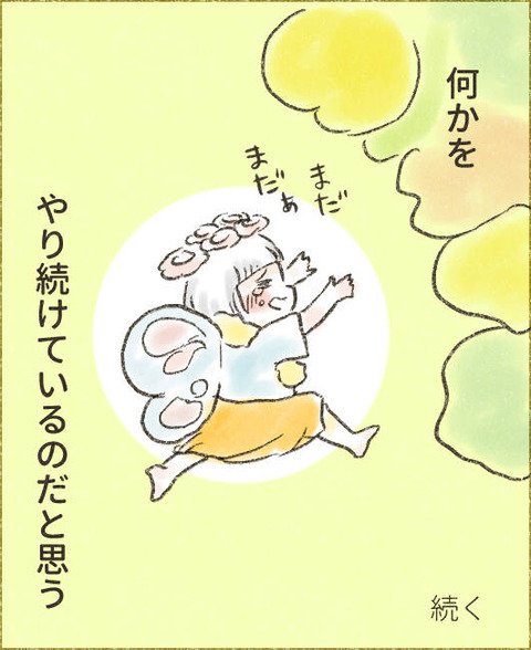 202509_頑張る理由7_出力_008