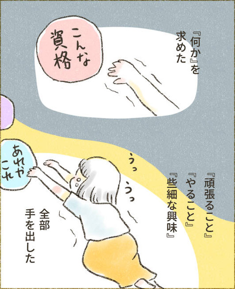 202509_頑張る理由4_出力_004