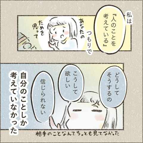 Live20231018_自分勝手_出力_005