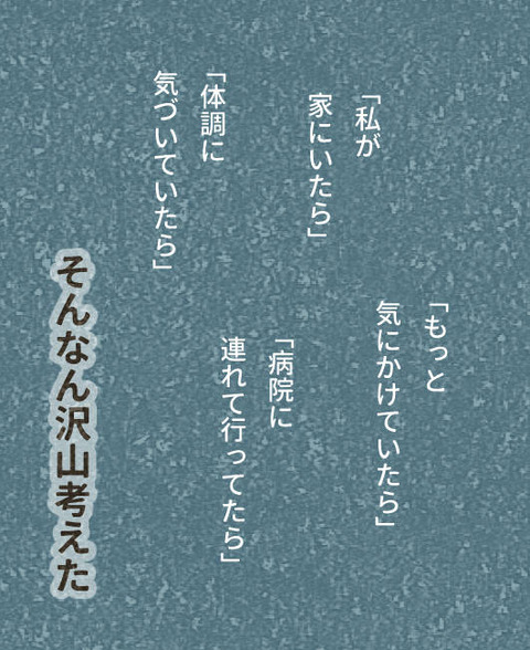 202507_子供に嫌なこと言われた5_出力_003