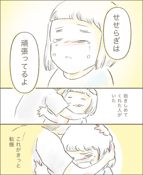 live20220725_生き方7_出力_004