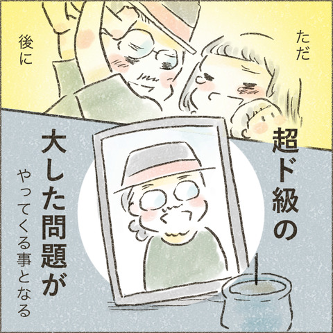 Live20230826_療育が終わる日15_出力_007