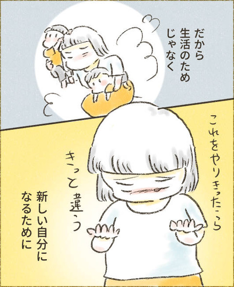 202509_頑張る理由7_出力_005