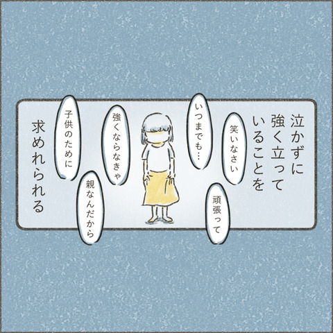 Book3_SNS_3ダメでもいい1_出力_007