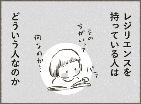 Book3_イントロ6_出力_008