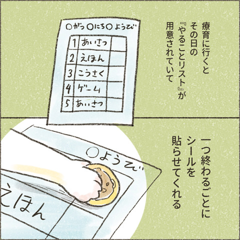 Live20240215_療育が終わる日52_出力_002
