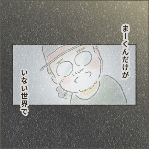 Live20231124_療育が終わる日34_出力_004
