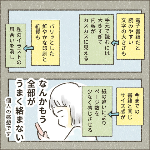 Kindle出版に至るまで7_出力_005