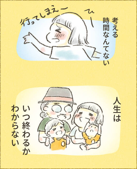 202509_頑張る理由8・終_出力_006