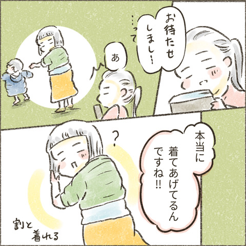 Live20240216_療育が終わる日53_出力_004