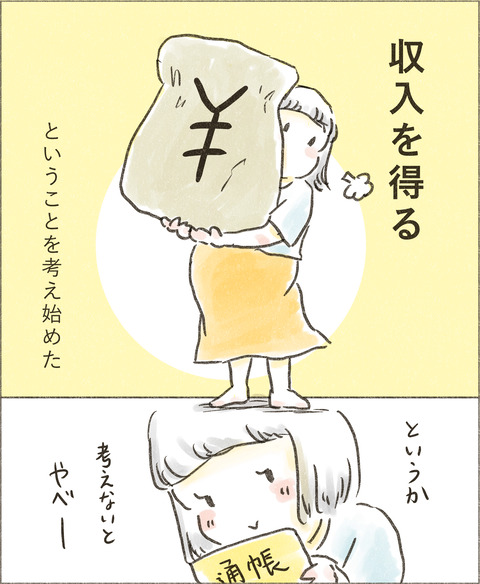 Live20230227_金がない3_出力_005
