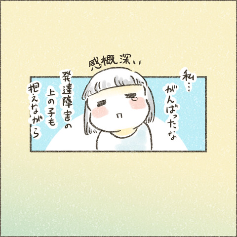 202501_この一年で2_出力_006