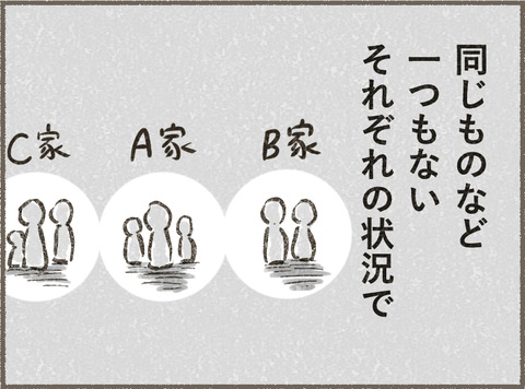 Book3_イントロ9_出力_007