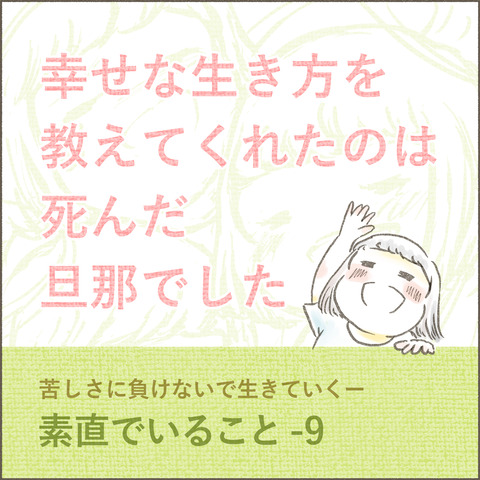 Book3_0_SNS表紙_素直_出力_009