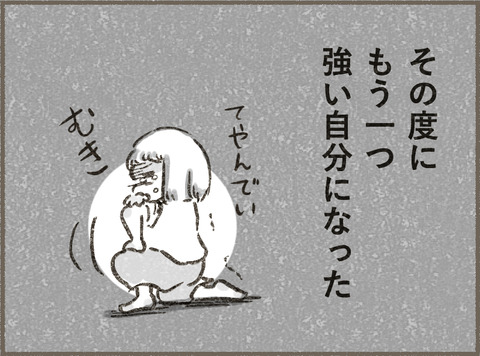 Book3_イントロ10_出力_005