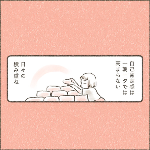 Book3_SNS_4褒める3_出力_003