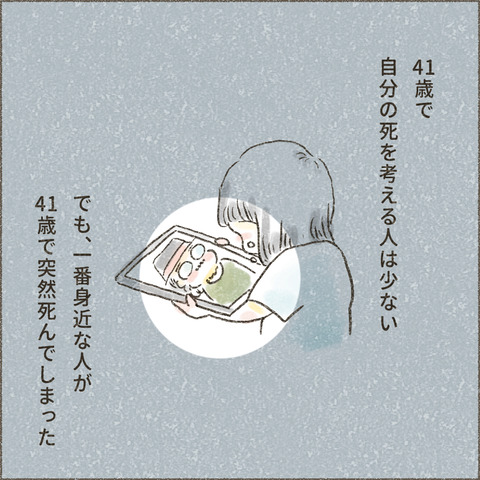 202501_この一年で9_出力_004