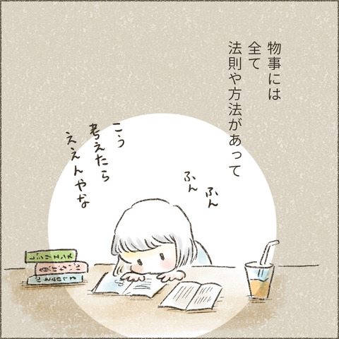 2004_大学へ行く4_出力_005