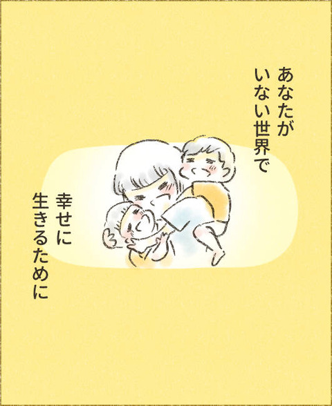 202509_頑張る理由8・終_出力_010