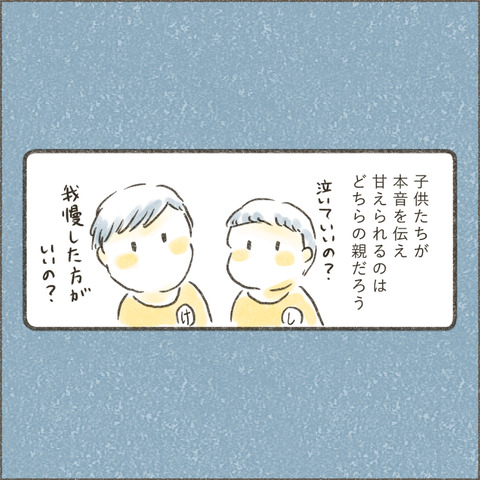 Book3_SNS_3ダメでもいい8_出力_005