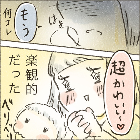 Live20230605_療育が終わる日5_出力_007