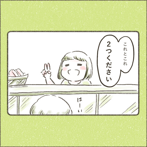 Book3_SNS_4素直でいる1_出力_002