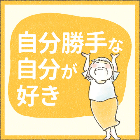 Live20231018_自分勝手_出力_001