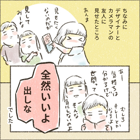 Kindle出版に至るまで7_出力_007