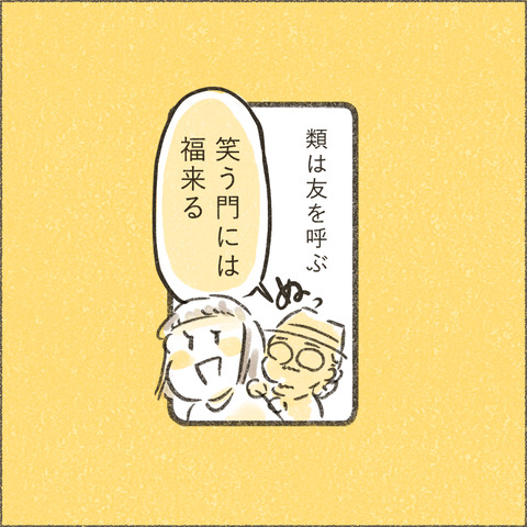 Book3_SNS_6ユーモア11_出力_001
