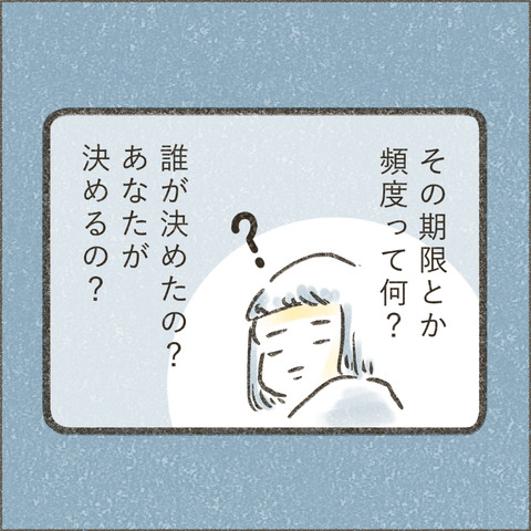 Book3_SNS_3ダメでもいい3_出力_002